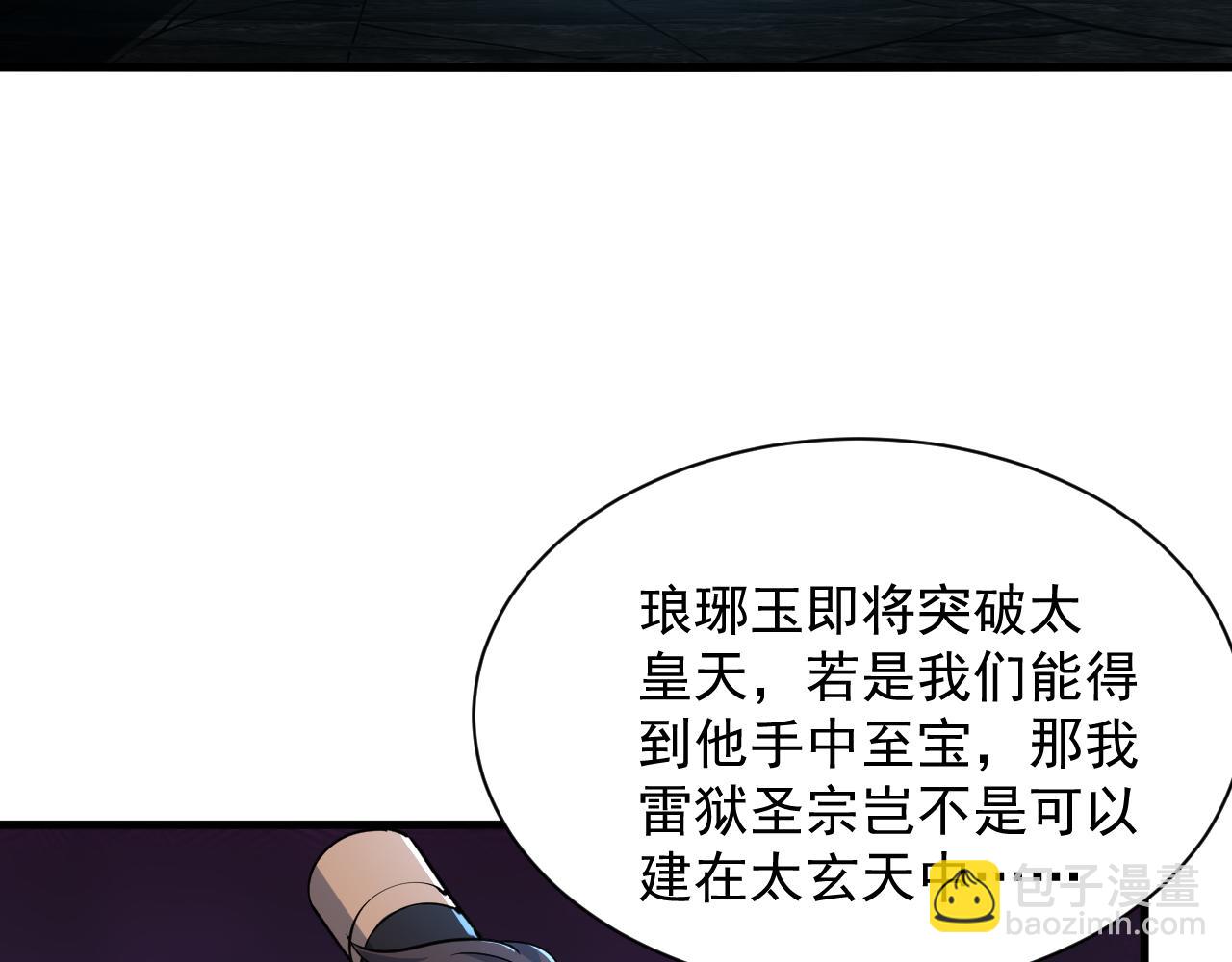 第72话 欺师灭祖遭撞见  杀人灭口盖弥彰(1/3)-第72话