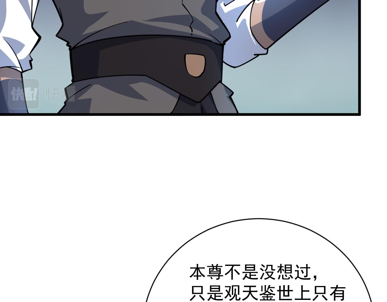 第72话 欺师灭祖遭撞见  杀人灭口盖弥彰(1/3)-第72话