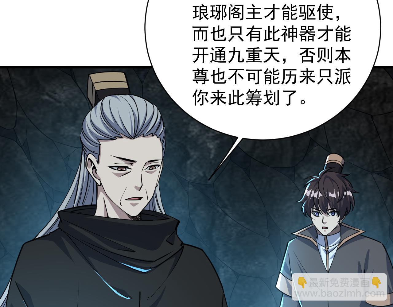 第72话 欺师灭祖遭撞见  杀人灭口盖弥彰(1/3)-第72话