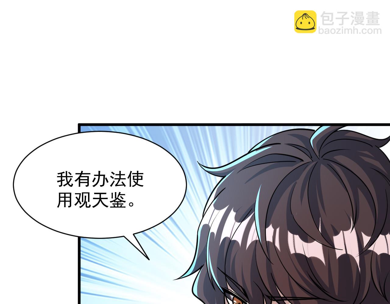 第72话 欺师灭祖遭撞见  杀人灭口盖弥彰(1/3)-第72话