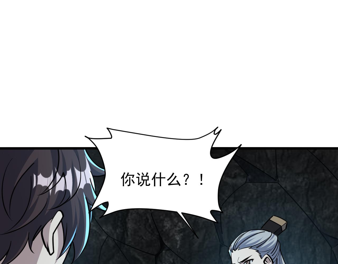 第72话 欺师灭祖遭撞见  杀人灭口盖弥彰(1/3)-第72话