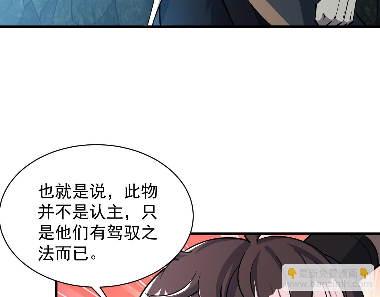 第72话 欺师灭祖遭撞见  杀人灭口盖弥彰(1/3)-第72话