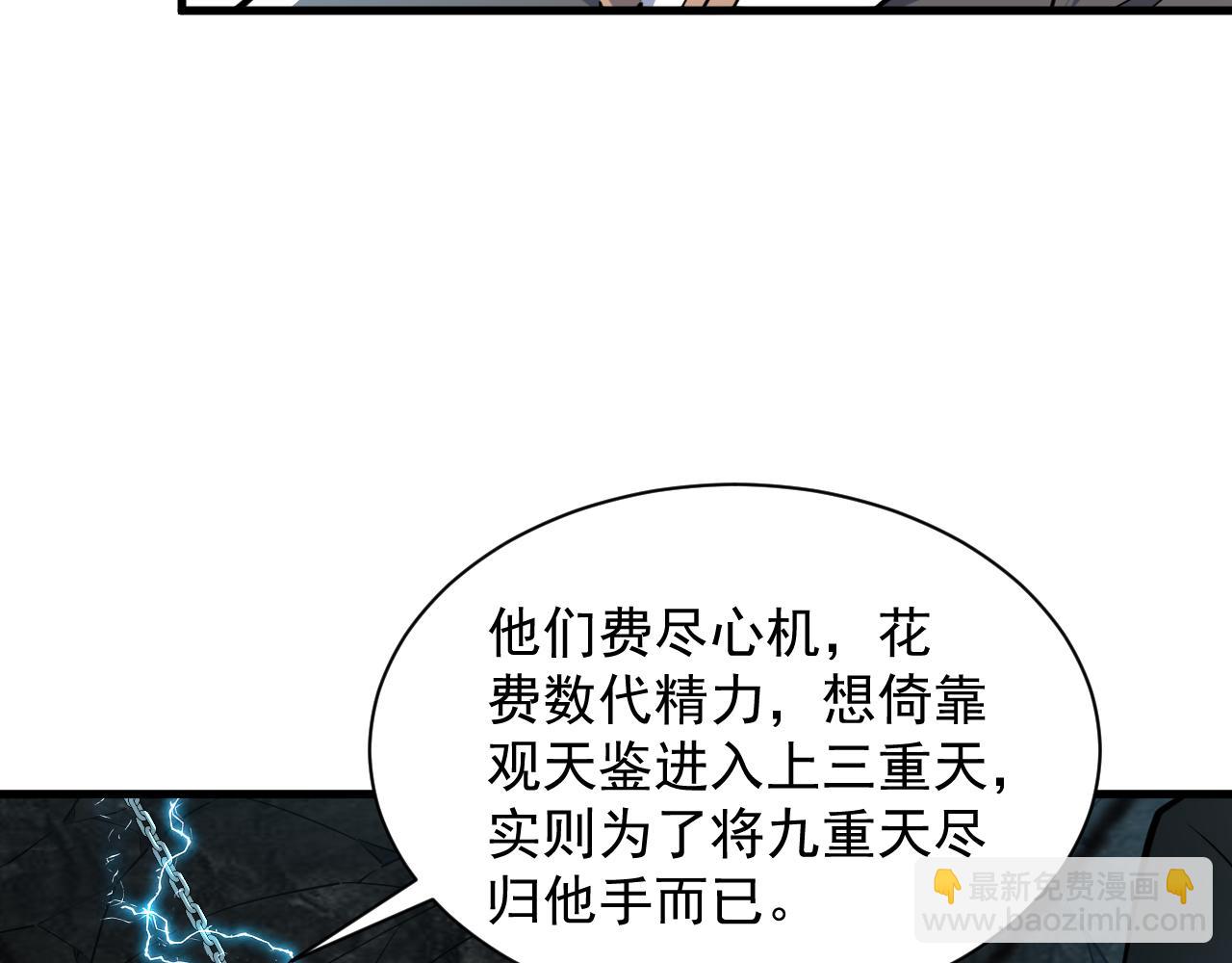 第72话 欺师灭祖遭撞见  杀人灭口盖弥彰(1/3)-第72话