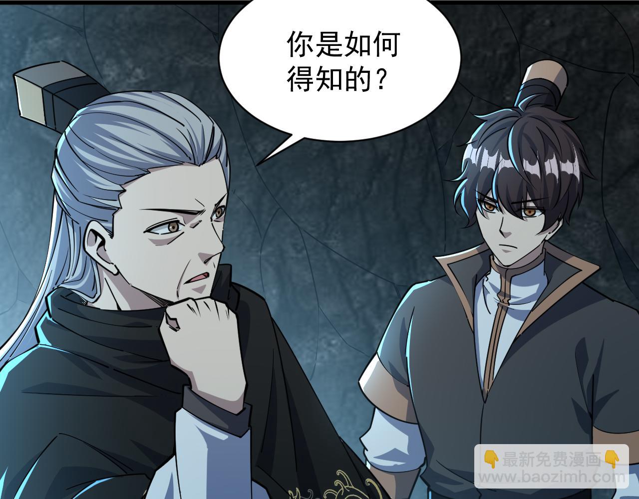 第72话 欺师灭祖遭撞见  杀人灭口盖弥彰(1/3)-第72话