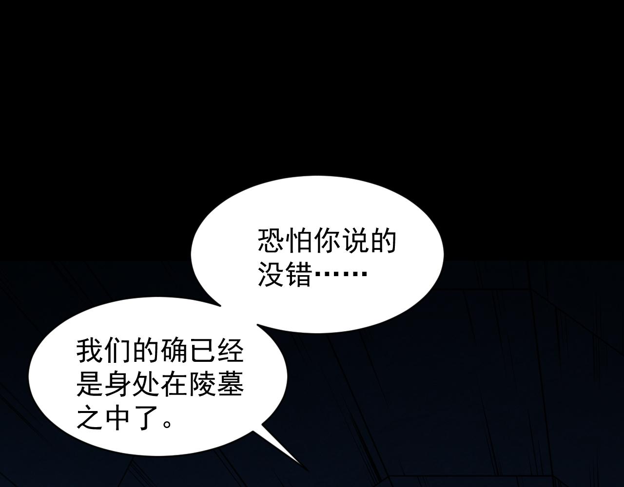 第74话 天门开启  惨遭偷袭(1/3)-第74话