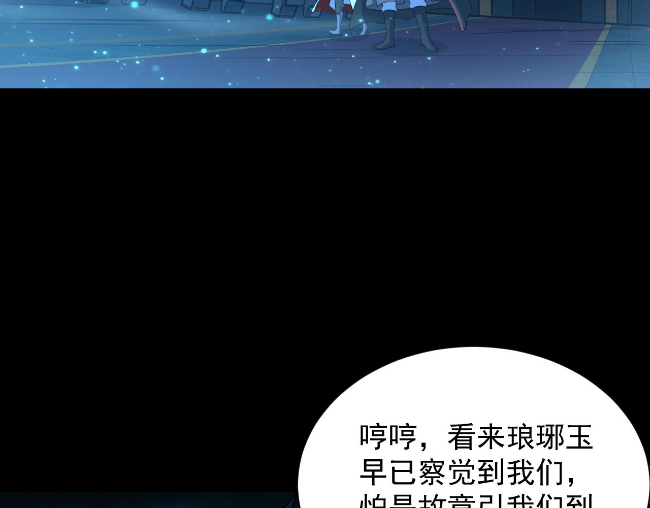 第74话 天门开启  惨遭偷袭(1/3)-第74话