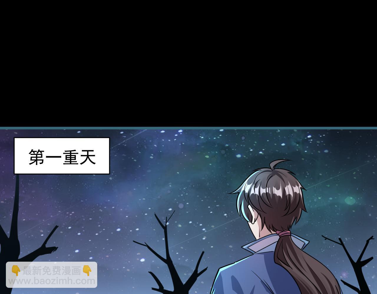 第74话 天门开启  惨遭偷袭(1/3)-第74话