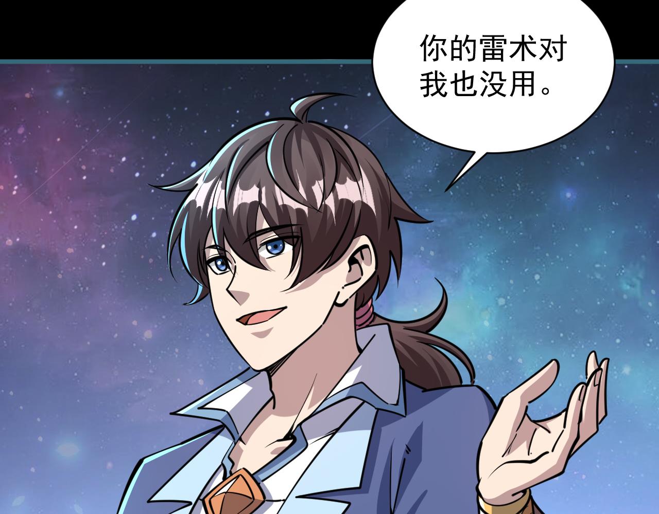 第74话 天门开启  惨遭偷袭(1/3)-第74话