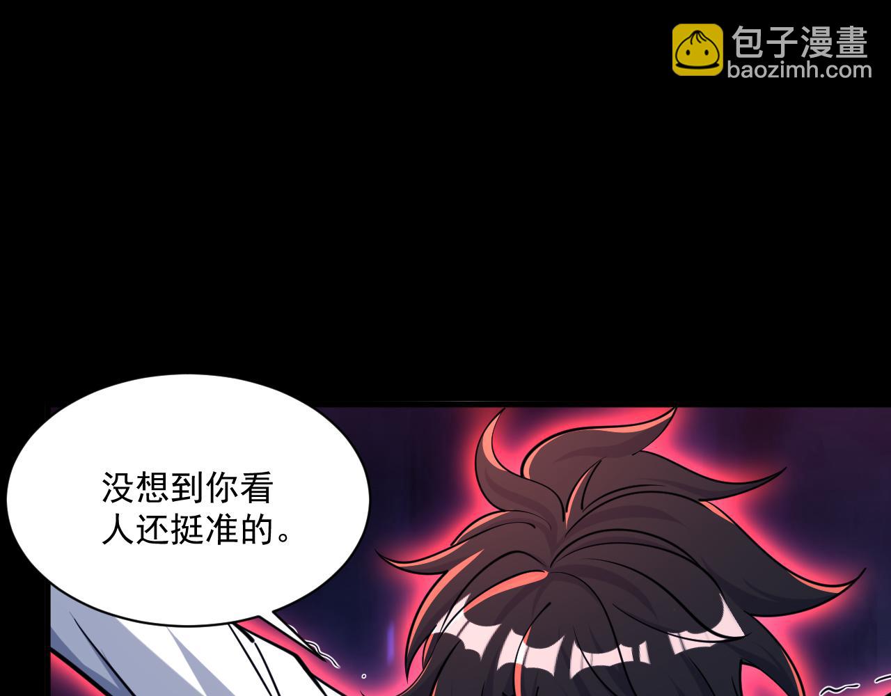 第76话 机关算尽  异域外族(1/3)-第76话