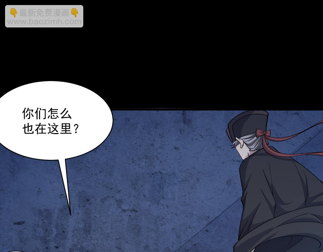 第76话 机关算尽  异域外族(1/3)-第76话