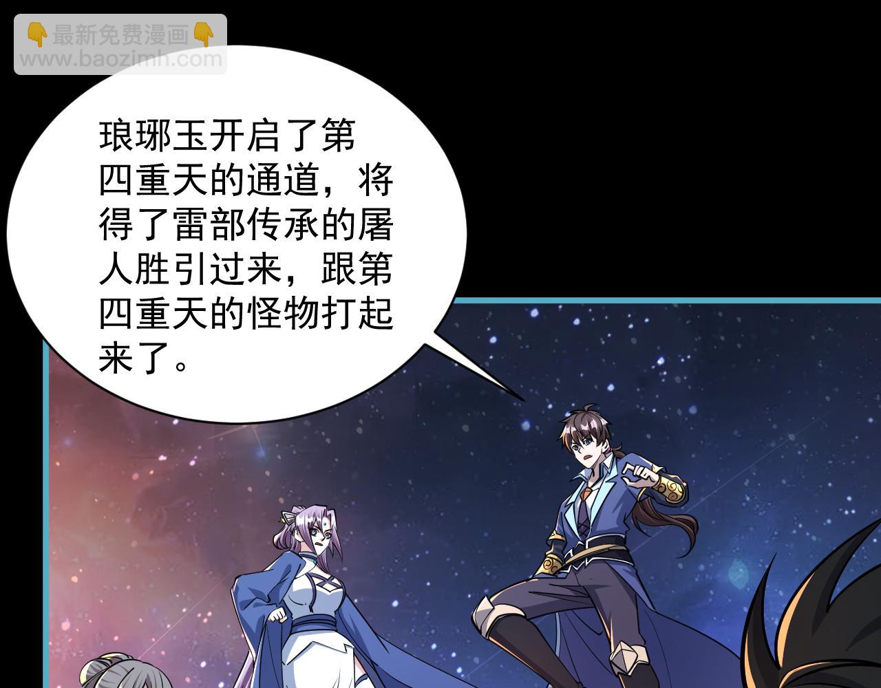 第78话 师姐被擒  王境出现(1/3)-第78话