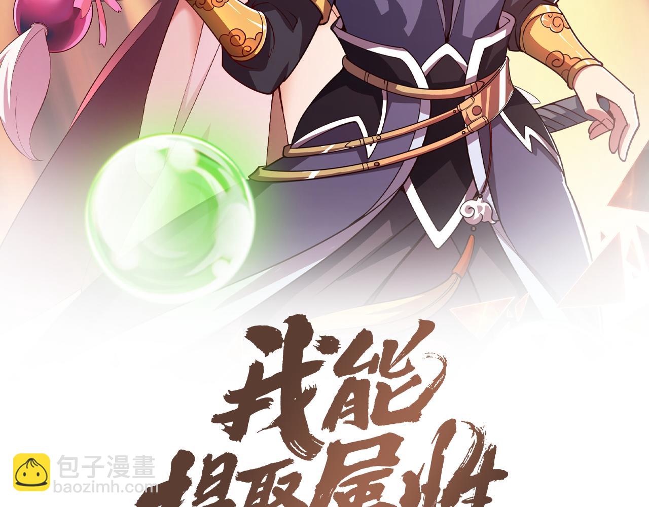 第78话 师姐被擒  王境出现(1/3)-第78话