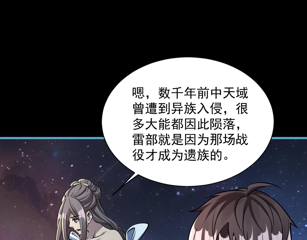 第78话 师姐被擒  王境出现(1/3)-第78话