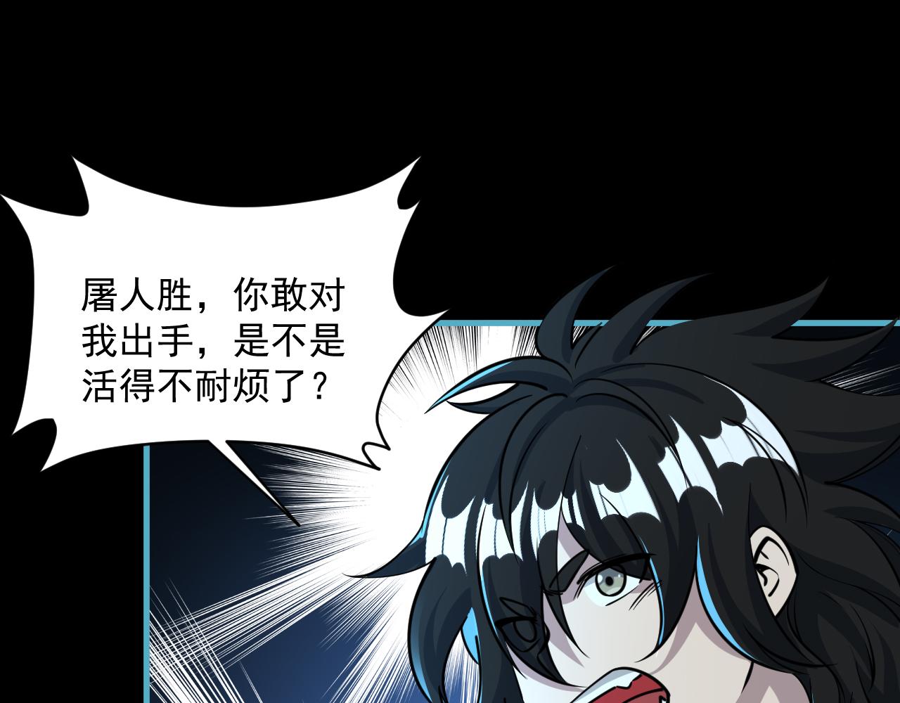 第78话 师姐被擒  王境出现(1/3)-第78话