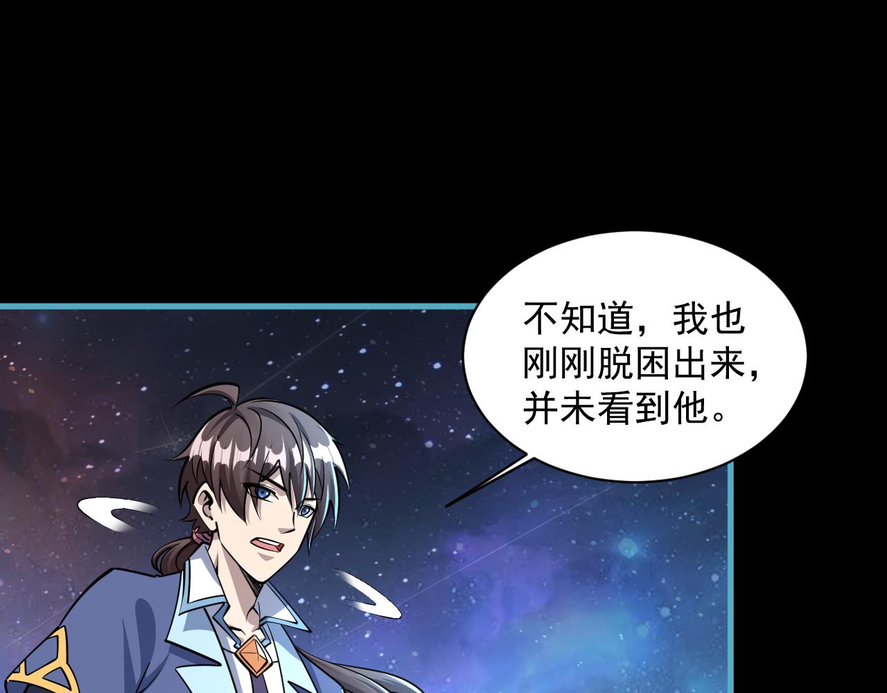 第78话 师姐被擒  王境出现(1/3)-第78话
