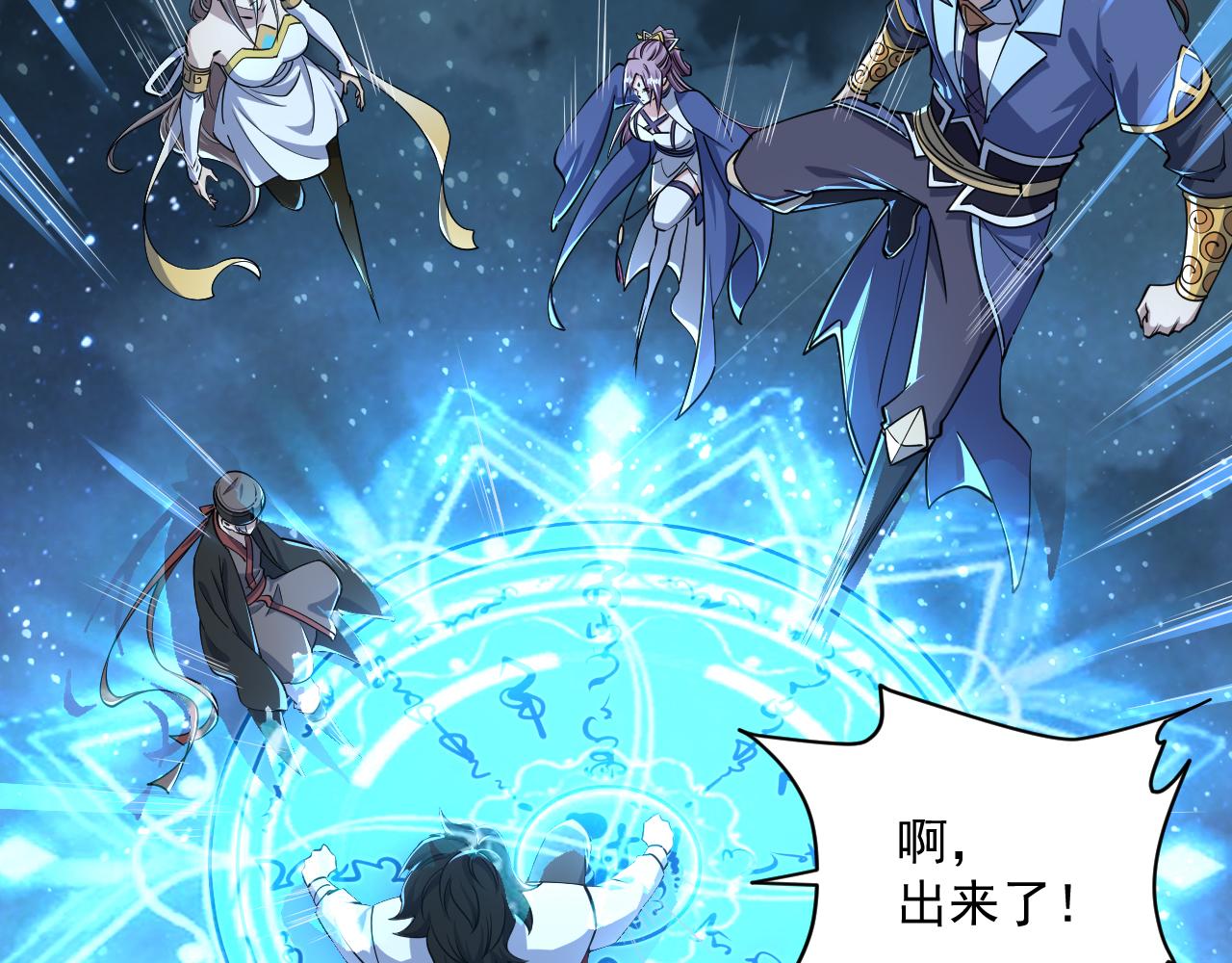 第78话 师姐被擒  王境出现(1/3)-第78话