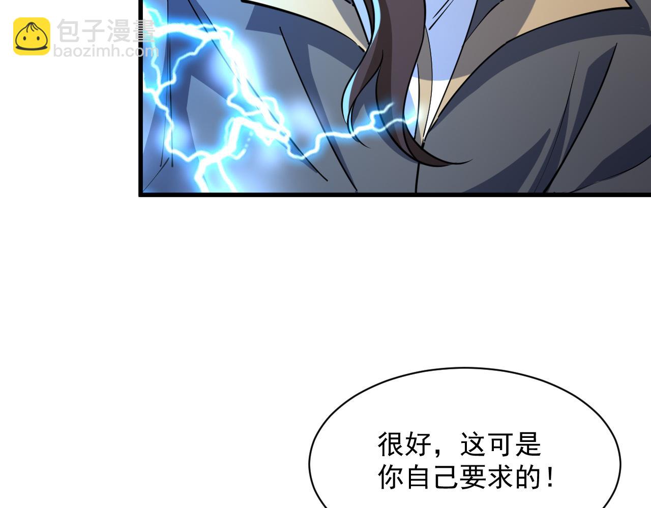第80话 就算躲在王境身后，也得死(1/3)-第80话