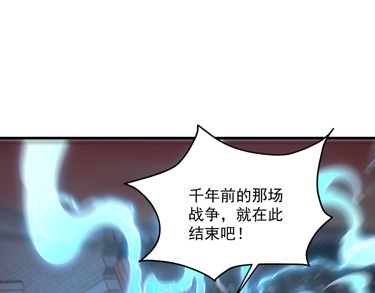 第82话 为人屠者 当先屠魂(1/3)-第82话
