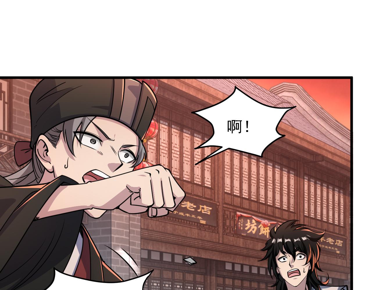 第82话 为人屠者 当先屠魂(1/3)-第82话