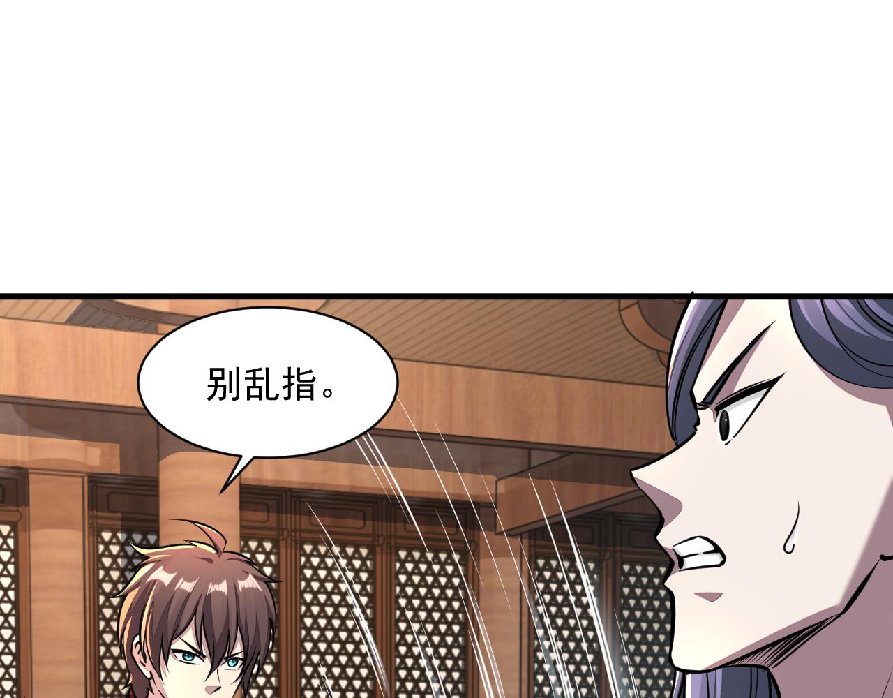 第88话 我最讨厌别人用剑指我了(1/3)-第88话