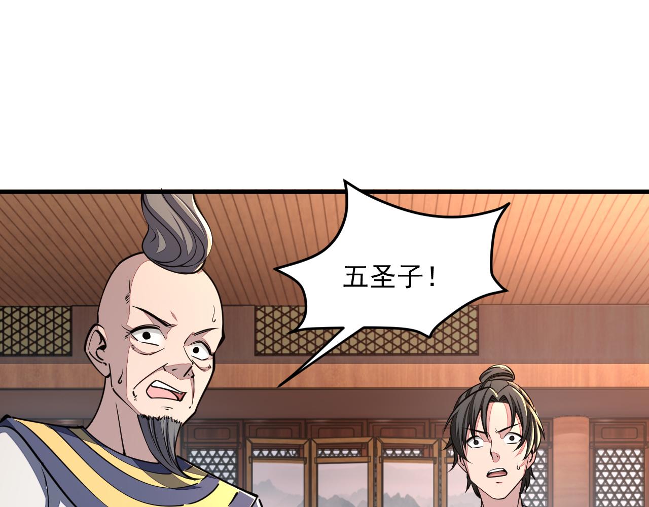 第88话 我最讨厌别人用剑指我了(1/3)-第88话
