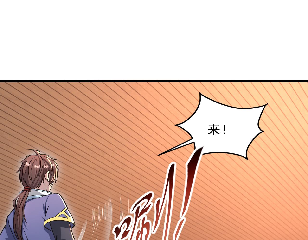第88话 我最讨厌别人用剑指我了(1/3)-第88话