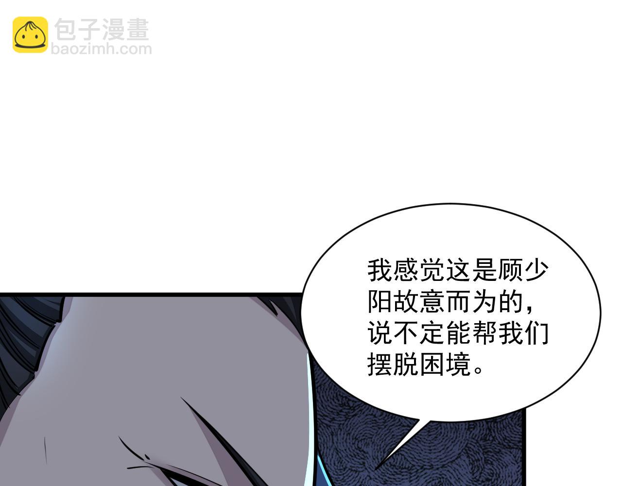 第88话 我最讨厌别人用剑指我了(1/3)-第88话
