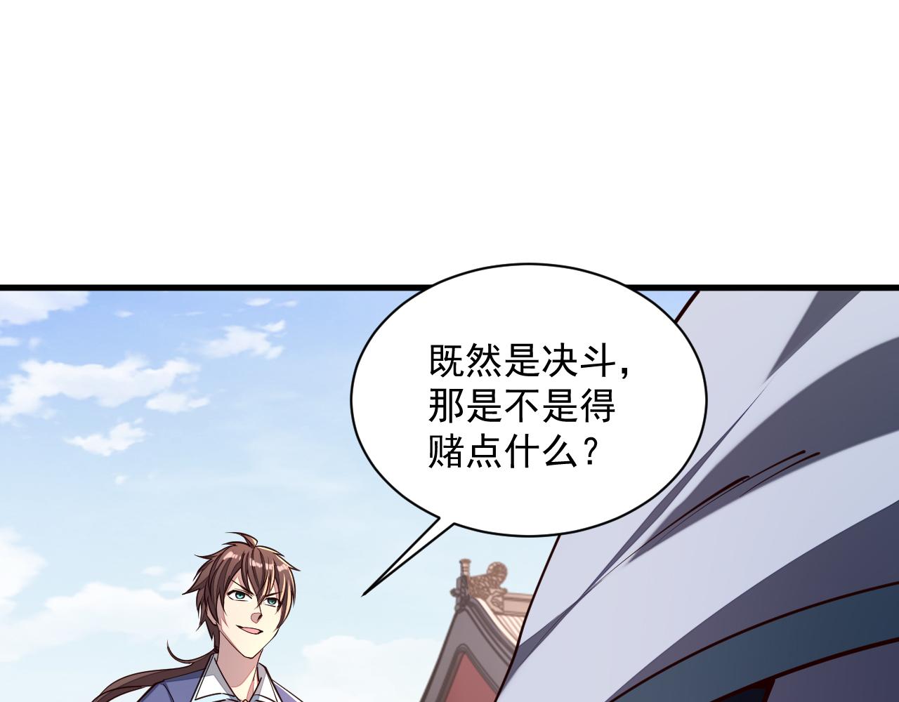 第88话 我最讨厌别人用剑指我了(1/3)-第88话