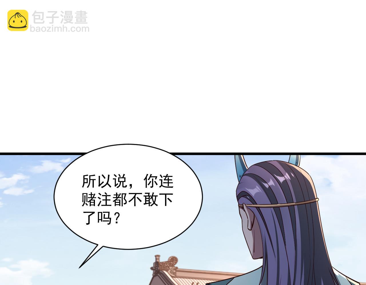 第88话 我最讨厌别人用剑指我了(1/3)-第88话