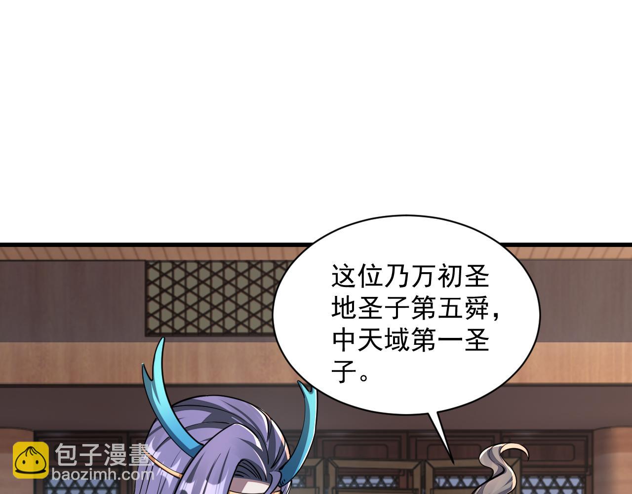 第88话 我最讨厌别人用剑指我了(1/3)-第88话