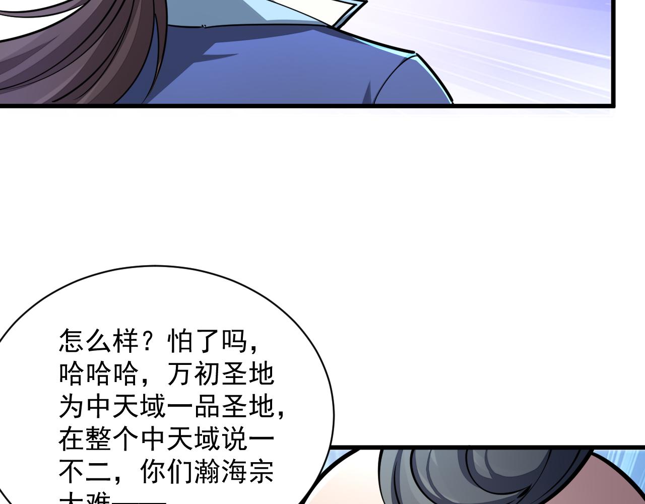第88话 我最讨厌别人用剑指我了(1/3)-第88话