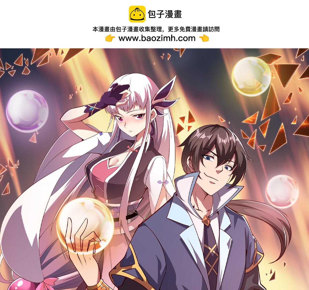 第84话 食王境魂体 揍上古蝠王(1/3)-第84话