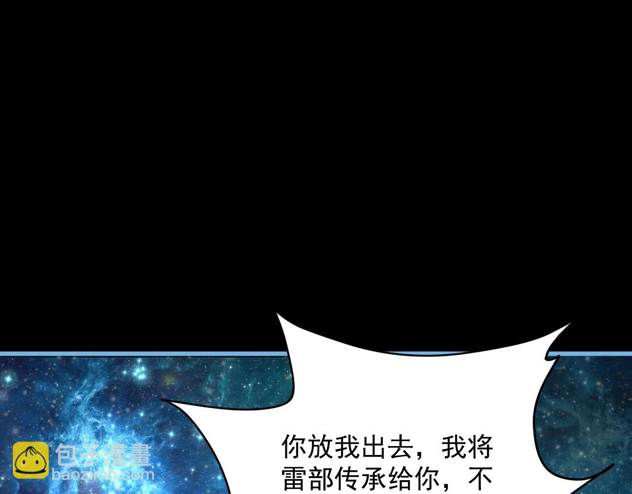 第84话 食王境魂体 揍上古蝠王(1/3)-第84话