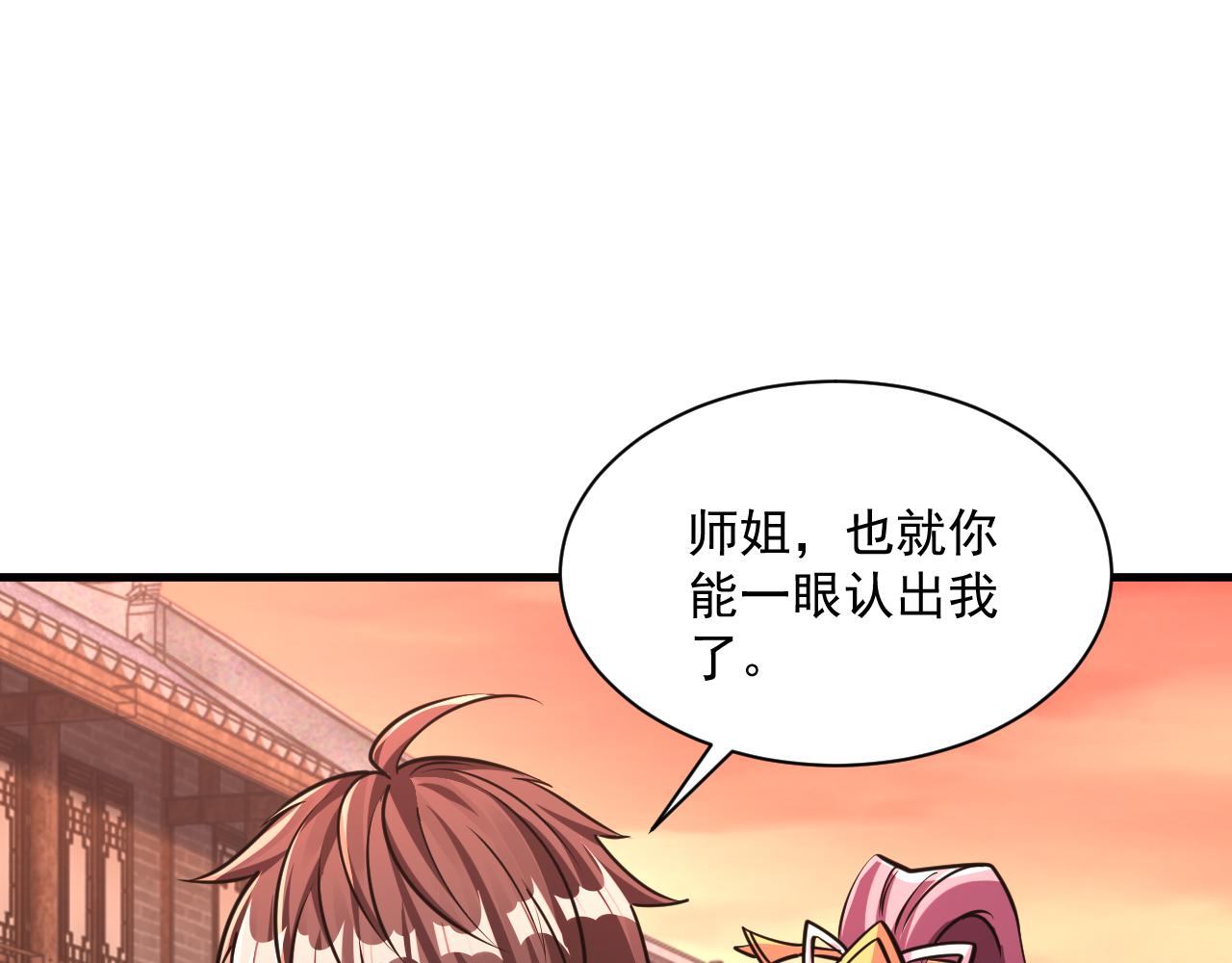 第84话 食王境魂体 揍上古蝠王(1/3)-第84话