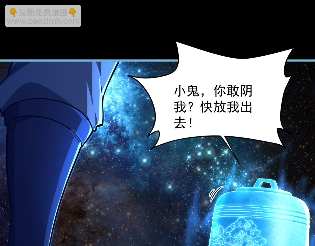 第84话 食王境魂体 揍上古蝠王(1/3)-第84话