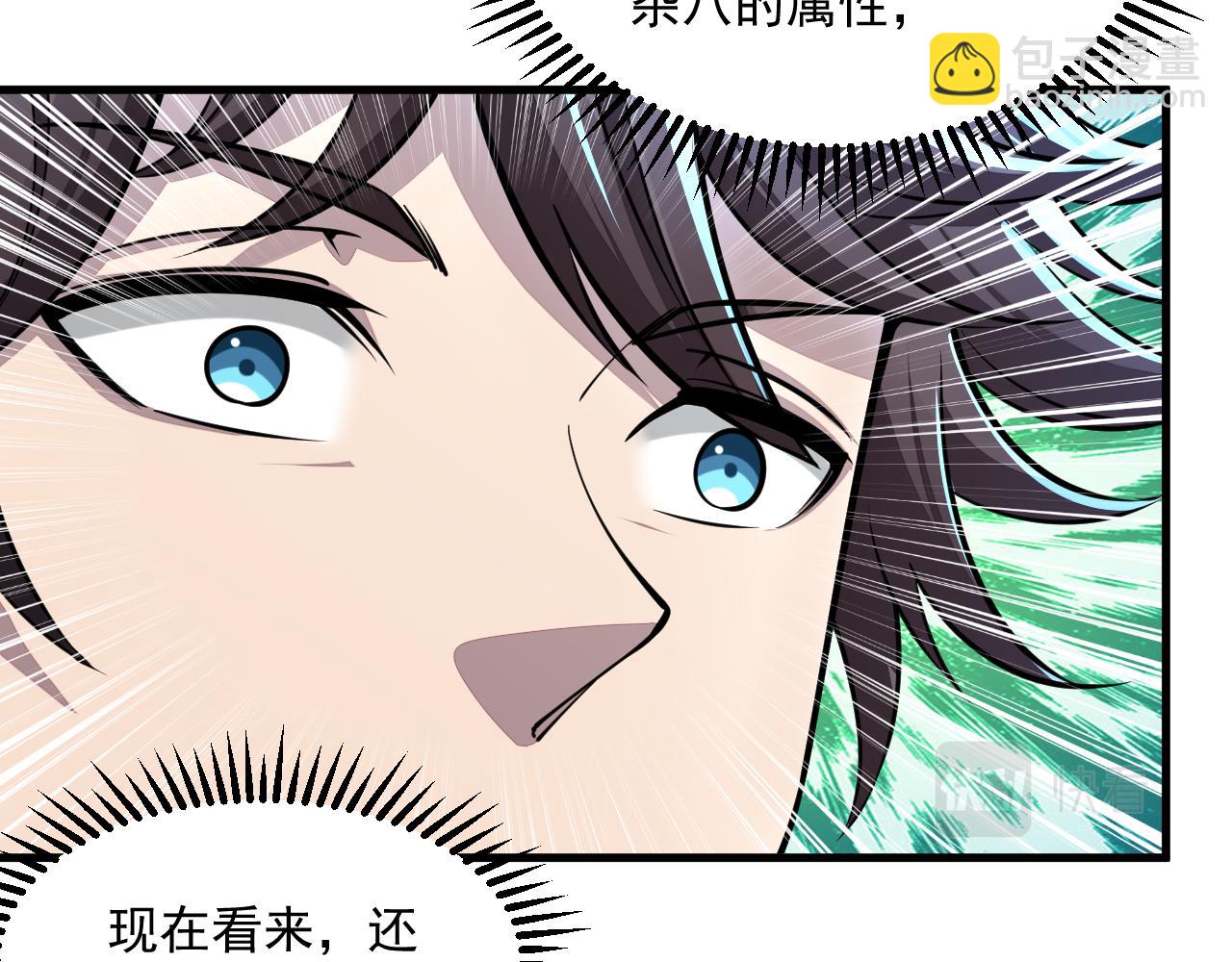 第90话 收复雷部遗族，发现翼王宝藏(1/3)-第90话