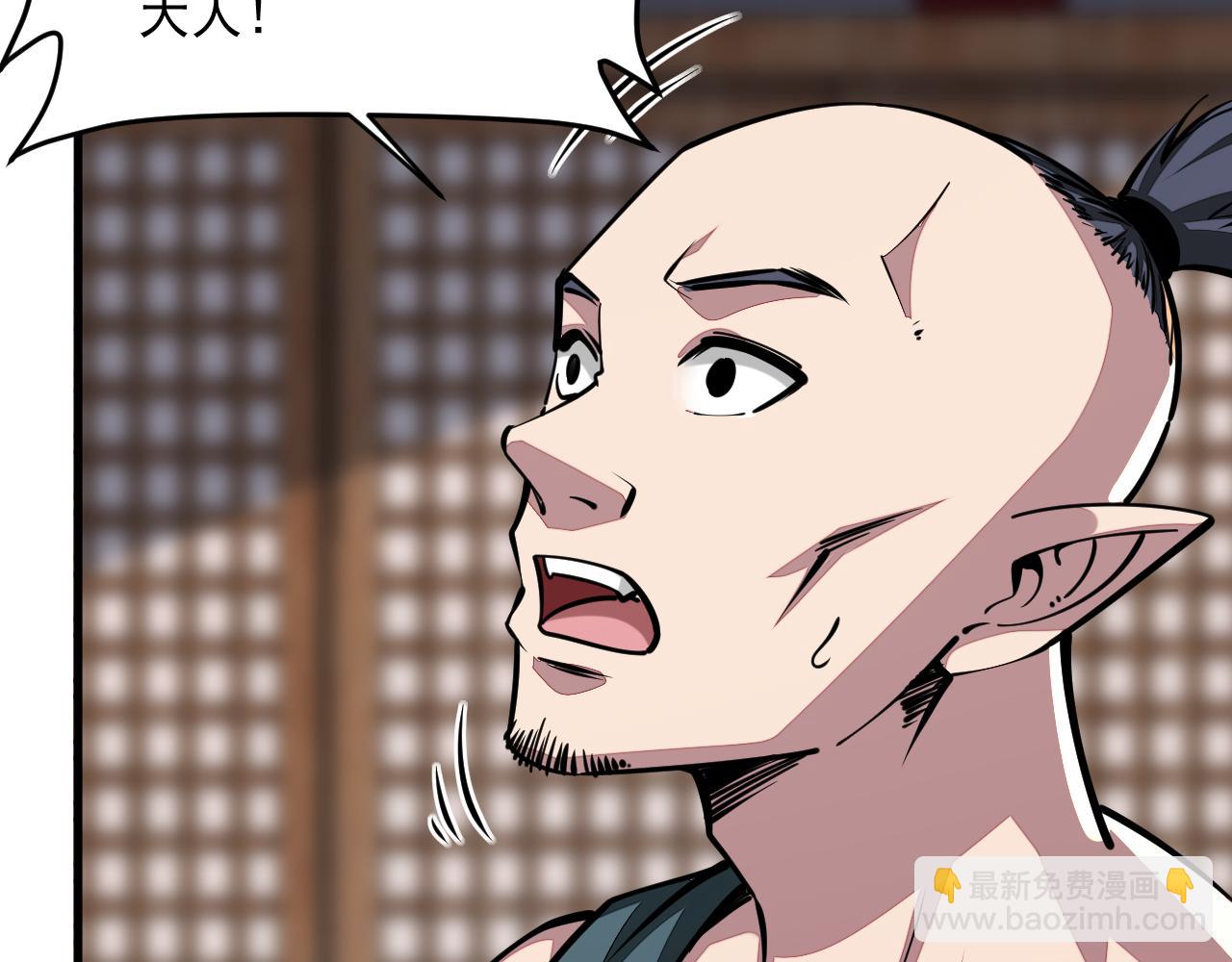 第90话 收复雷部遗族，发现翼王宝藏(1/3)-第90话