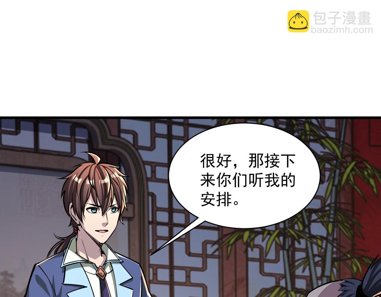 第90话 收复雷部遗族，发现翼王宝藏(1/3)-第90话