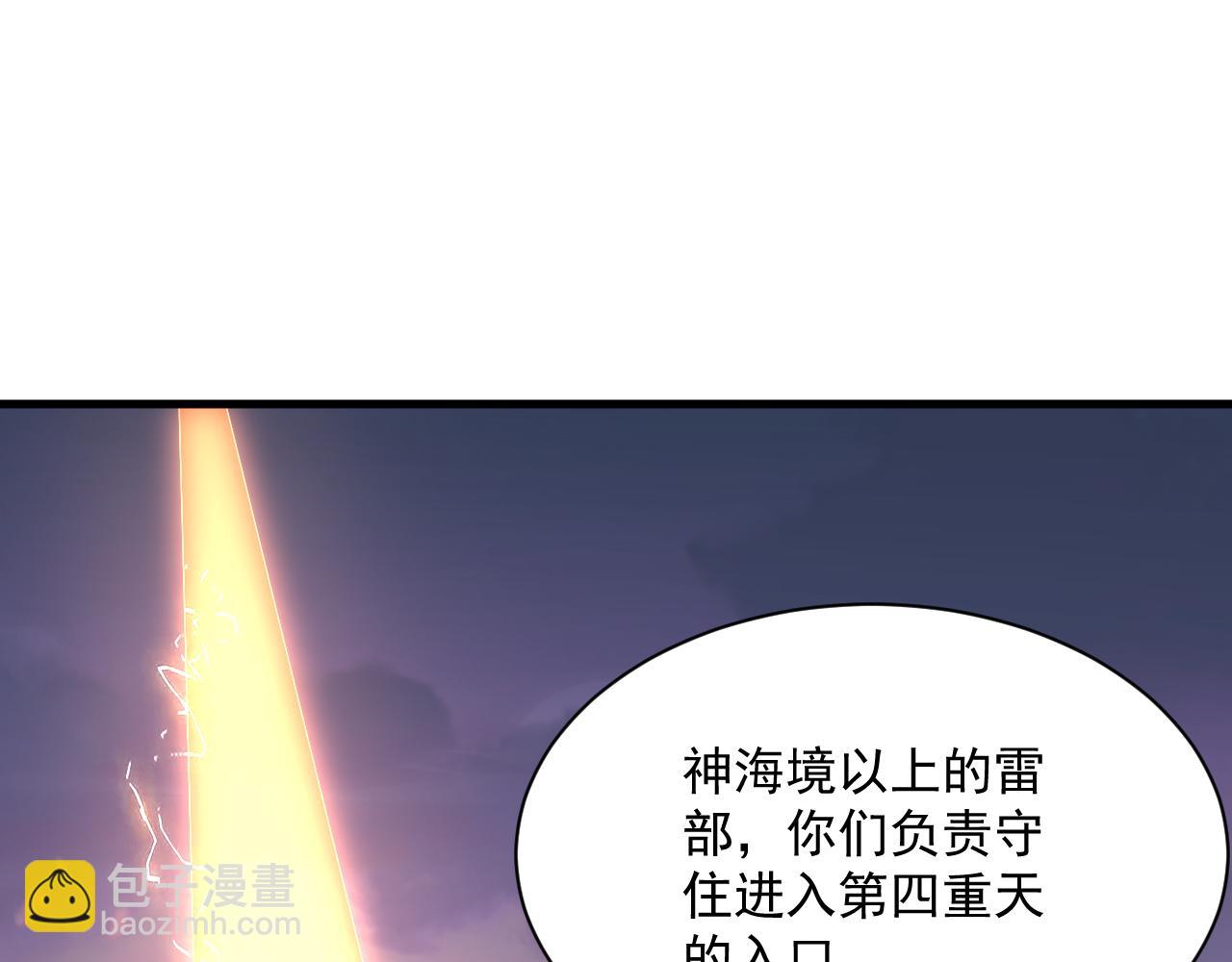 第90话 收复雷部遗族，发现翼王宝藏(1/3)-第90话