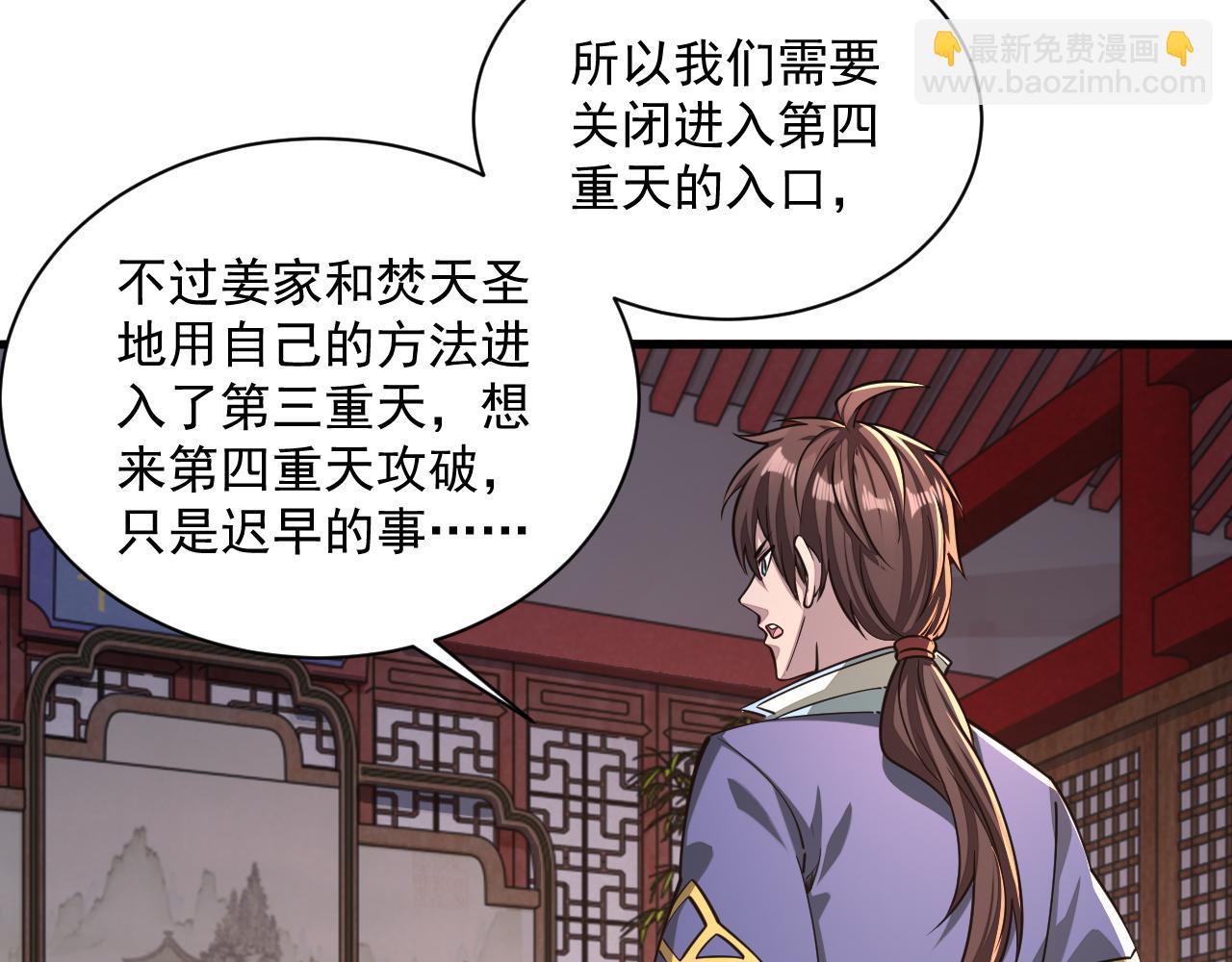 第90话 收复雷部遗族，发现翼王宝藏(1/3)-第90话