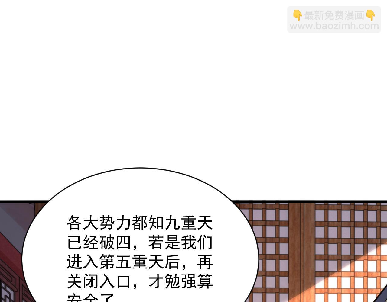 第90话 收复雷部遗族，发现翼王宝藏(1/3)-第90话