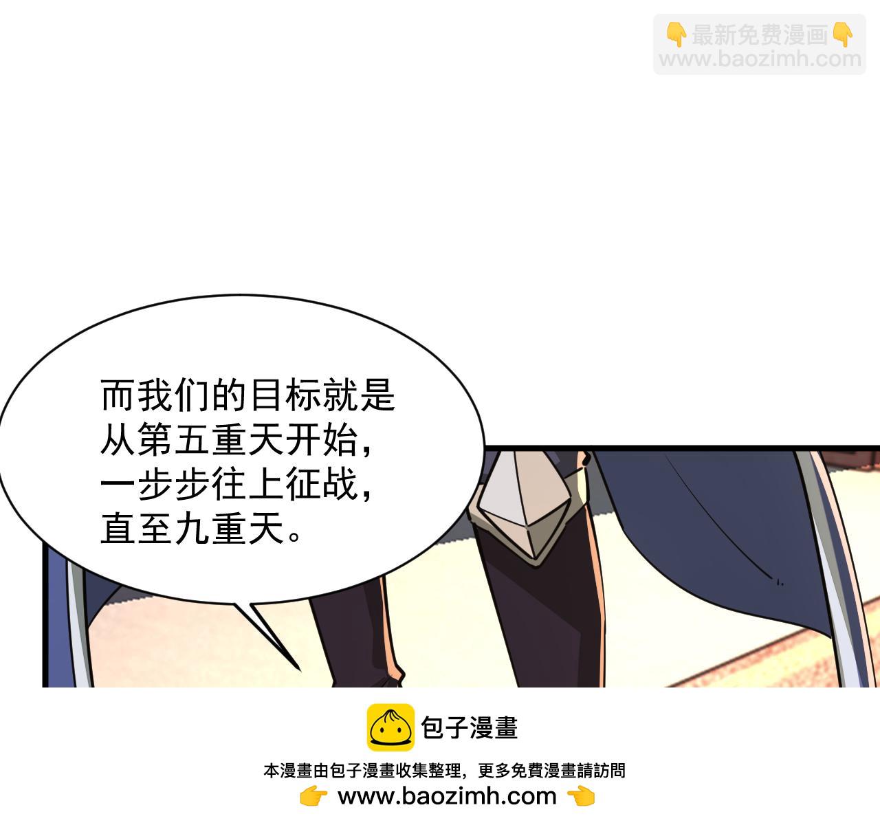 第90话 收复雷部遗族，发现翼王宝藏(1/3)-第90话