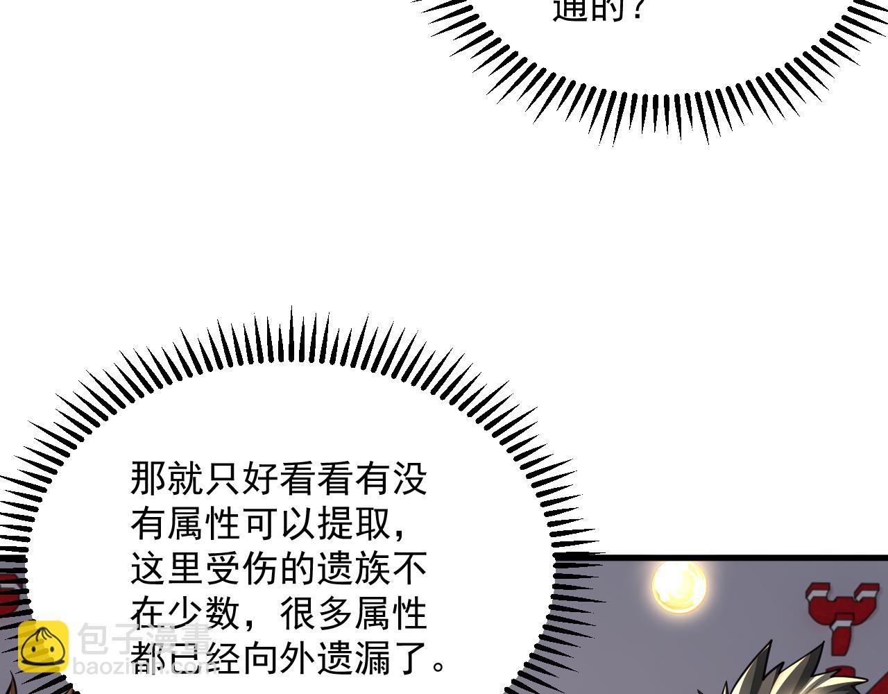 第90话 收复雷部遗族，发现翼王宝藏(1/3)-第90话