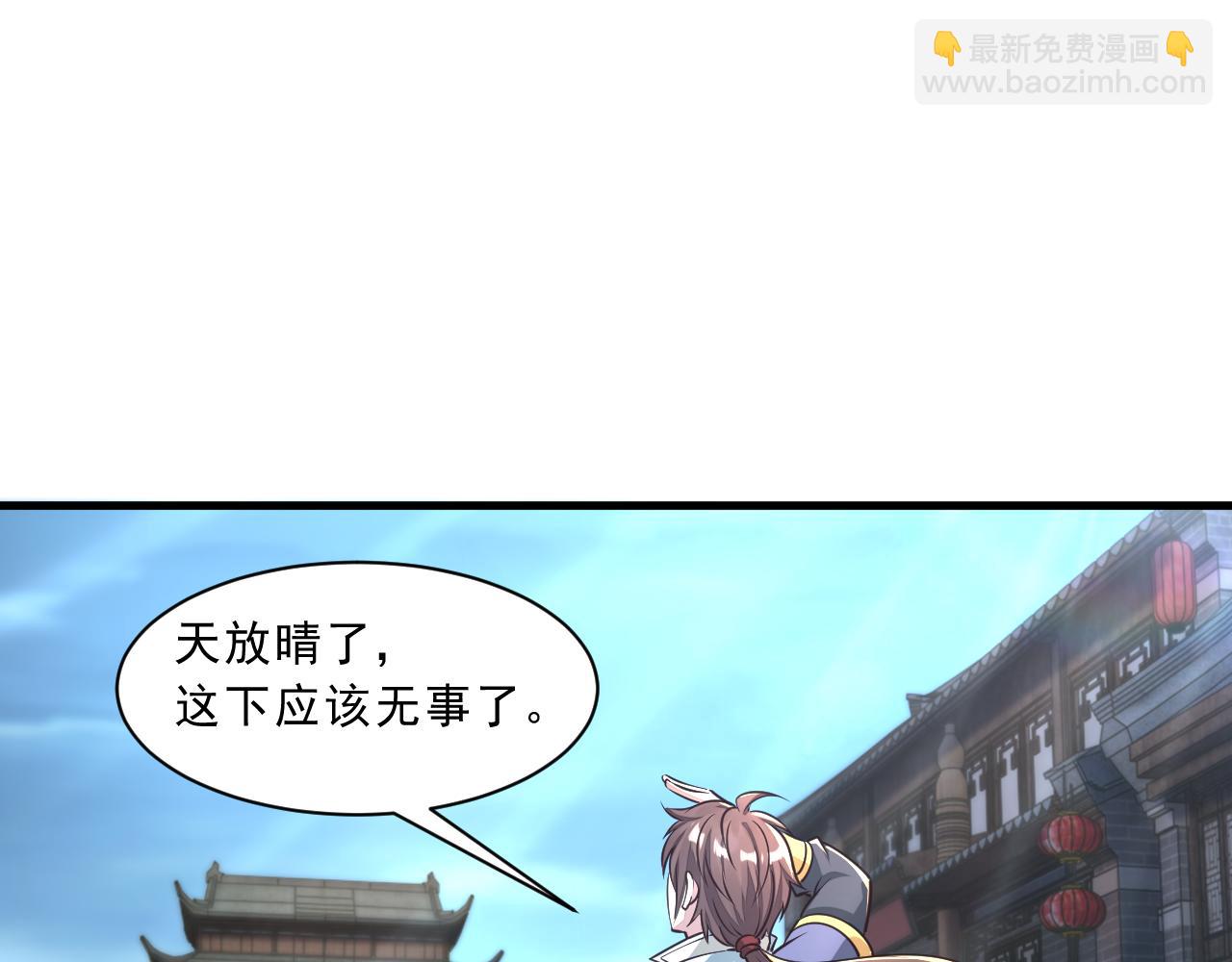 第86话 天宫 持国天王(1/3)-第86话