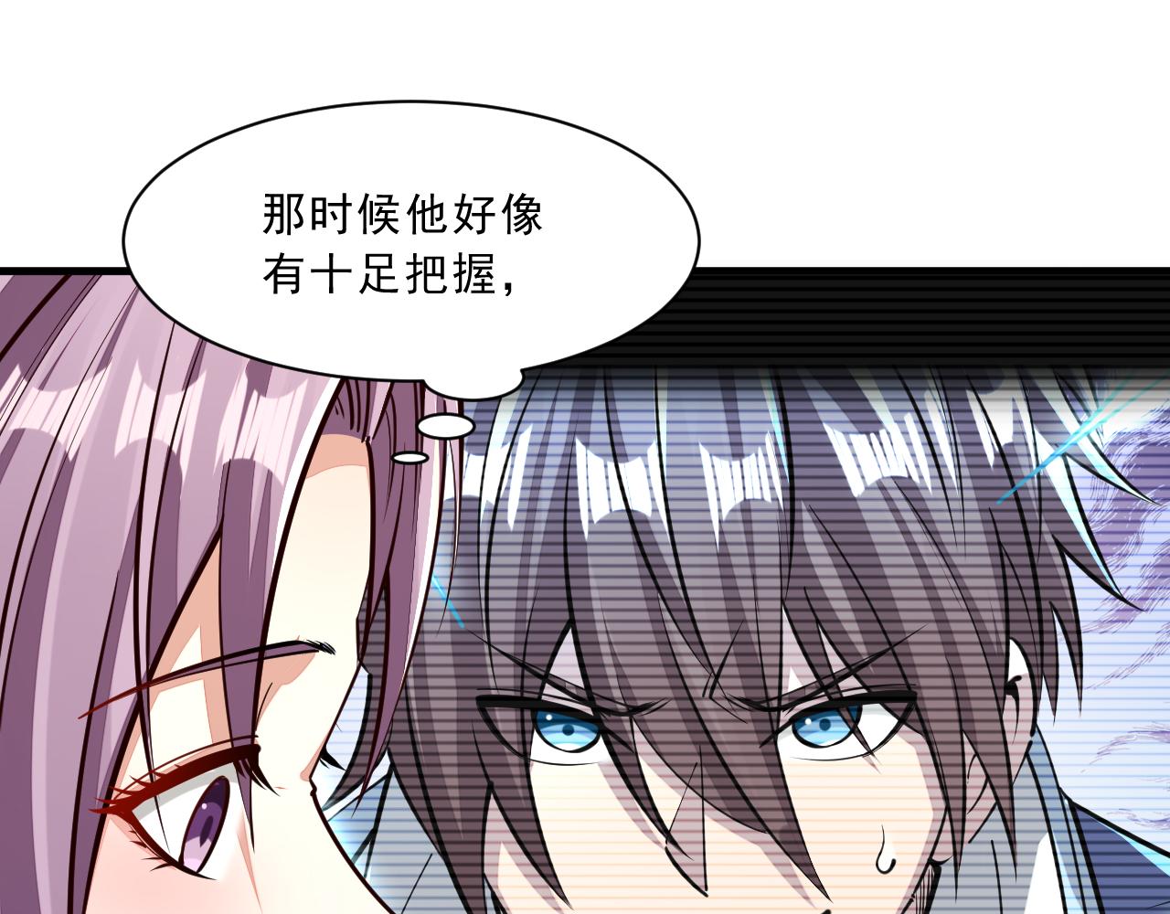 第86话 天宫 持国天王(1/3)-第86话