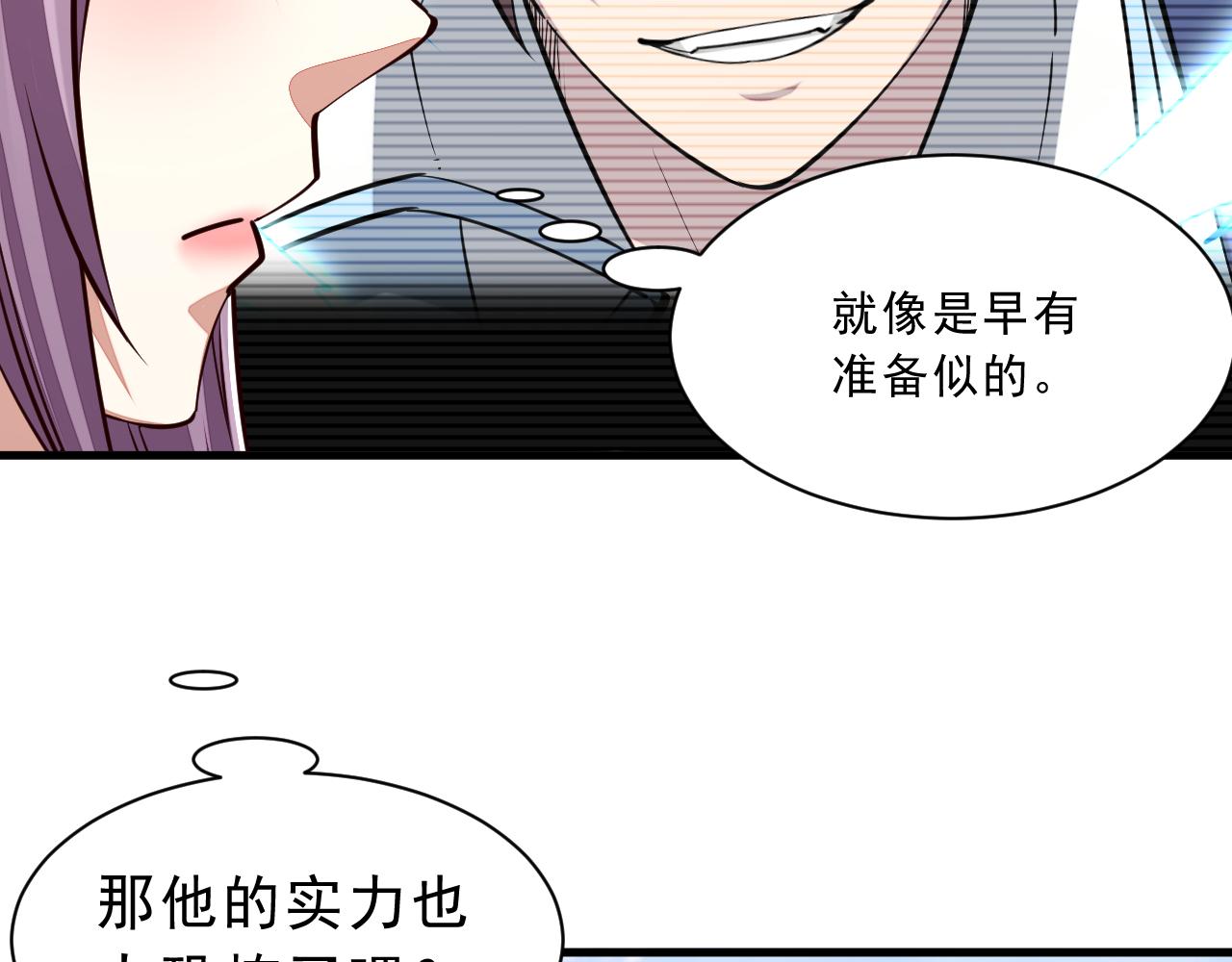 第86话 天宫 持国天王(1/3)-第86话