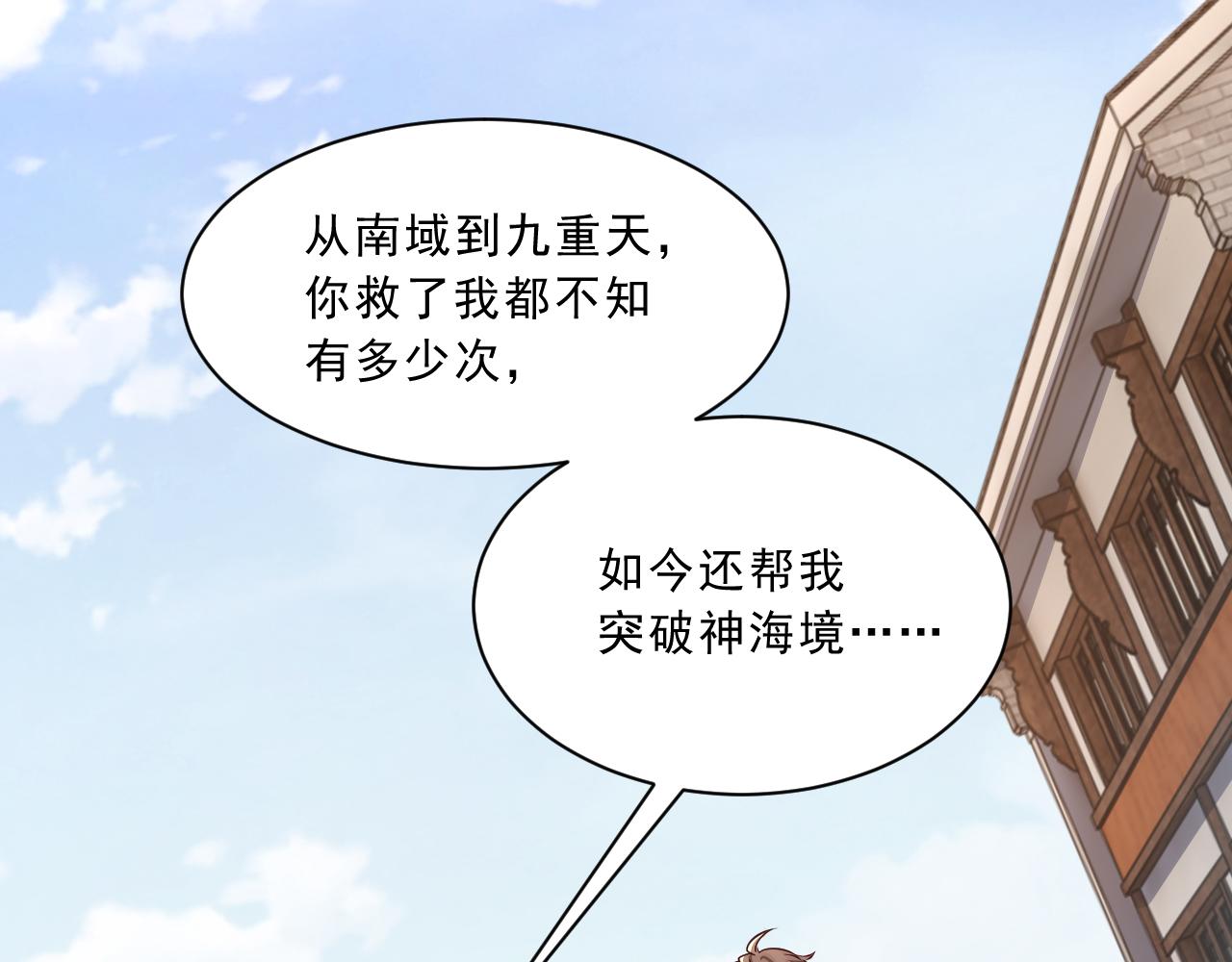 第86话 天宫 持国天王(1/3)-第86话