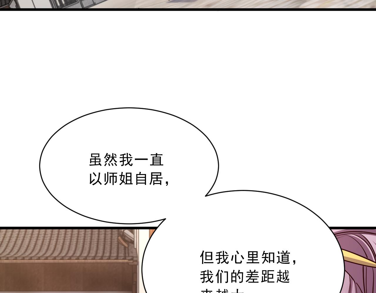 第86话 天宫 持国天王(1/3)-第86话