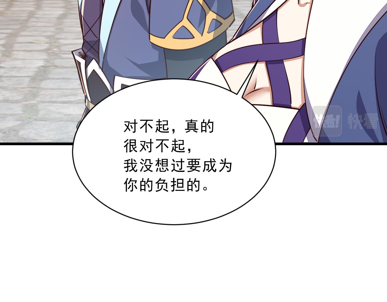 第86话 天宫 持国天王(1/3)-第86话
