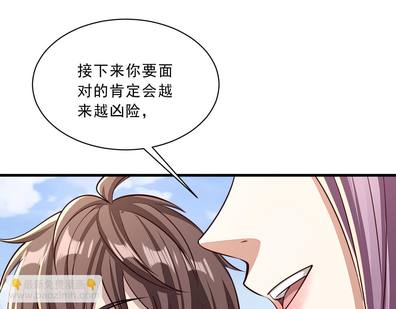 第86话 天宫 持国天王(1/3)-第86话